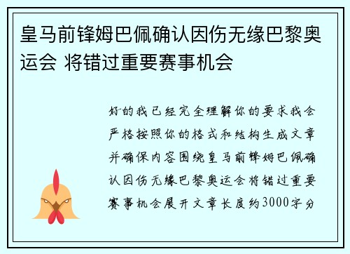/uploads/images/20260806/huang-ma-qian-feng-mu-ba-pei-que-ren-yin-shang-wu-yuan-ba-li-ao-yun-hui-jiang-cuo-guo-zhong-yao-sai-shi-ji-hui.webp